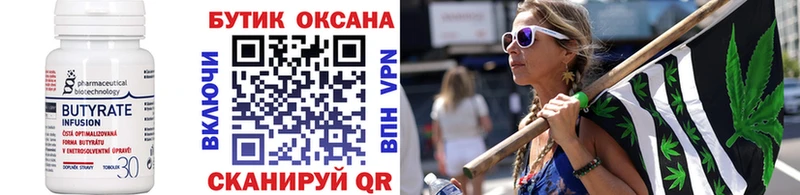 omg зеркало  Крымск  БУТИРАТ Butirat 