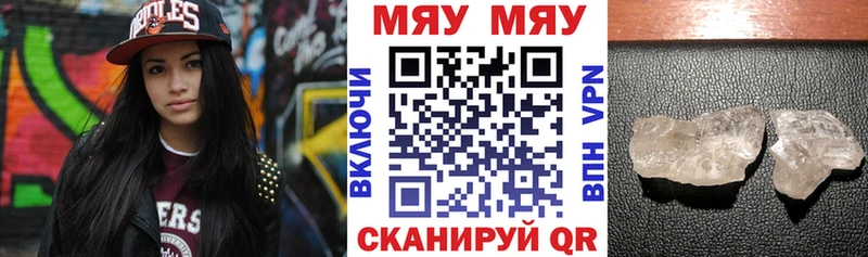 МЕФ кристаллы  Крымск 