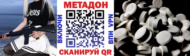 МЕТАДОН VHQ  как найти закладки  Крымск 