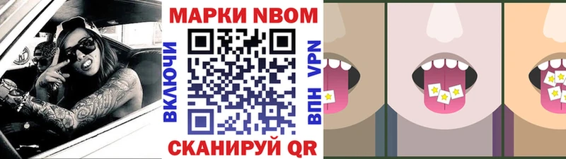 Марки NBOMe 1,5мг  МЕГА ссылки  Крымск 